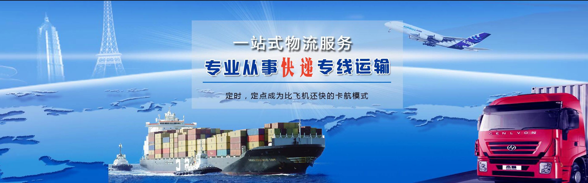 翁田镇到加拿大物流公司-翁田镇至加拿大物流专线-翁田镇空运到加拿大-优时通物流有限公司