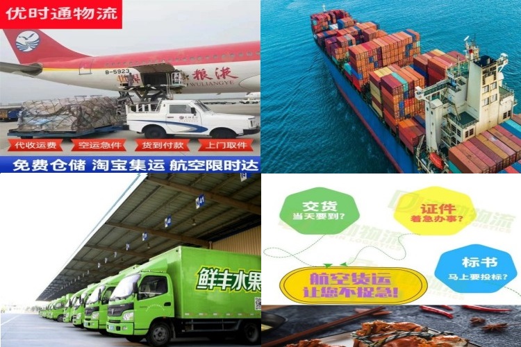 翁田镇到加拿大航空货运公司-翁田镇到加拿大物流专线
