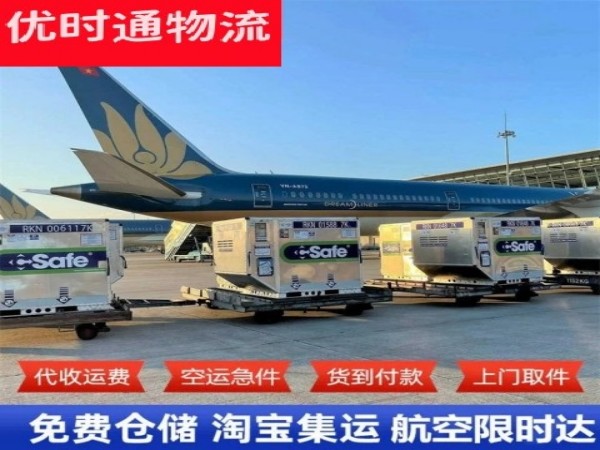 翁田镇到加拿大空运加急专线